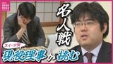 「非常に幸運なこと」藤井聡太名人に挑む糸谷哲郎八段(37)　“スイーツ党”な日本将棋連盟“現役理事”　広島出身棋士として55年ぶりの挑戦　将棋にハマった理由は「父が弱かったから」【第84期名人戦】|TBS NEWS DIG