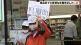 「まず客と従業員の安全確保を」大規模地震想定し商店街が防災訓練 避難や消火の手順確認ー静岡市|TBS NEWS DIG