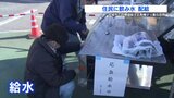 熊本・宇城市で水道用地下水から目標値超えの「PFOS・PFOA」検出 住民に飲み水配給 | 熊本のニュース|RKK NEWS|RKK熊本放送