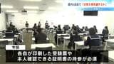 「大学入学共通テスト」高知県内4会場でも実施 1日目はトラブルの情報なし|TBS NEWS DIG