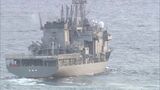 陸上自衛隊ヘリ不明 潜水艦救難艦「ちはや」が現場到着|TBS NEWS DIG