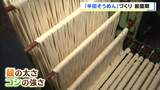 200年以上の歴史…特産「半田そうめん」づくりが最盛期　麺の太さとコシの強さが特徴　徳島・つるぎ町から京阪神中心に全国各地へ|TBS NEWS DIG