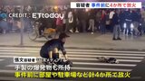 容疑者の男　事件前に4か所で放火　手製爆弾の威力試したか　台北・無差別殺傷3人死亡11人重軽傷|TBS NEWS DIG