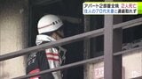 青森市のアパートで火災 2つの部屋が全焼して焼け跡からは2人の遺体 住人の70代夫妻と連絡取れず | 青森のニュース│ATV NEWS│青森テレビ