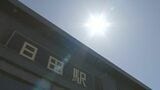 今年初の猛暑日か　大分・日田市で35度予想　熱中症に警戒を　|　大分のニュース｜OBS NEWS｜大分放送