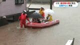 線状降水帯ドキュメント　住宅街が浸水…住人がボートで救助される　生後3か月の赤ちゃんも「家のまわりが川状態」|TBS NEWS DIG