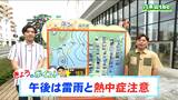 「大気の状態不安定で午後は山沿い中心に雷雨に注意。厳しい暑さに」tbc気象台 26日|TBS NEWS DIG
