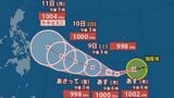 【台風情報】台風5号(ハグピート)中心気圧1002hPa、最大風速18m、最大瞬間風速30m予想 フィリピンの東へ向けて進む【雨と風のシミュレーション】 | 富山のニュース|天気・防災|チューリップテレビ