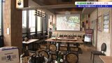 JR盛岡駅南口がリニューアル 5つの新しい店がオープン グルメ、土産物店など|TBS NEWS DIG