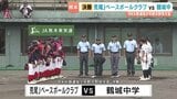 「ＲＫＫ旗少年軟式野球大会」決勝 荒尾Ｊベースボールクラブvs鶴城中学校　|　熊本のニュース｜RKK NEWS｜RKK熊本放送