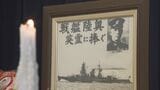 沈没から83年…旧日本海軍の戦艦「陸奥」乗組員を追悼する慰霊祭 山口・周防大島町|TBS NEWS DIG