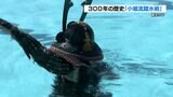 10キロ以上ある甲冑を身に着けて泳ぐ「甲冑御前游」など披露『小堀流踏水術』先師祭　熊本　|　熊本のニュース｜RKK NEWS｜RKK熊本放送