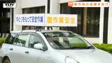 農作物の盗難を防ぐには「なんでかな?」が大事 繰り返される盗難被害を防ぐための対策は(山形・村山市) | 山形のニュース│TUYテレビユー山形