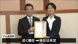 イム・ヒスン韓国総領事が離任“宮城との交流に尽力”村井知事から「特別県民章」贈られる　|　宮城のニュース│tbc NEWS│tbc東北放送