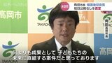 アメリカ訪問から帰国後初の定例会見で高岡市の角田市長「訪問を理解いただけるよう努めてまいりたい」|TBS NEWS DIG