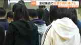 防球ネット児童2人死傷事故から5年「学校を安全安心な場所に」小学校全校集会　宮城・白石市|TBS NEWS DIG