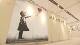 「風船と少女」などの著名な作品も バンクシー版画展はじまる|TBS NEWS DIG