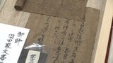 御師に関する古文書や飯田蛇笏直筆の掛け軸など　江戸時代頃から現代までの本や絵画などを集めた古本まつり　甲府市　|　山梨のニュース | ＵＴＹテレビ山梨