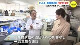 開発の現場を取材　アレルギーのない卵「安全性を確認」世界初！広島大学　|　RCC NEWS | 広島ニュース | RCC中国放送