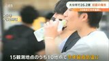 県内3地点で夏日 大分市では26.2度観測 | 大分のニュース|OBS NEWS|大分放送