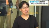 かごしま観光応援割スタート 街の声「売り切れだった、残念」 | 鹿児島のニュース|MBC NEWS|南日本放送