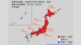 【10年に1度しか起きないような暑さへ】7月15日頃から「かなりの高温」予想　北海道から中国地方に「早期天候情報」発表　熱中症に厳重警戒　気象庁　|　長崎のニュース | 天気 | NBC長崎放送