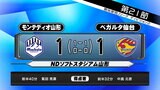 【速報】ベガルタ仙台 山形とのみちのくダービーは1対1のドロー|TBS NEWS DIG