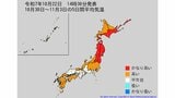【2週間気温予報】気温の変動が大きく...北日本の気温は向こう1週間程度はかなり低い日も その後はかなり高い日も 農作物の管理などに注意 全国の天気を地方ごとに 気象庁|TBS NEWS DIG