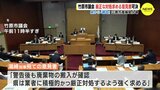 “警告” 産廃処分場 「市民の不安は増大」 県に業者への厳正対処求めて隣接市議会が「意見書」可決　広島･竹原　|　RCC NEWS | 広島ニュース | RCC中国放送