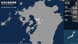 熊本県で最大震度1の地震 熊本市西区、熊本市北区、玉名市、山鹿市、宇土市、玉東町、大津町、嘉島町|TBS NEWS DIG