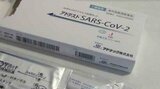 無料で「抗原検査キット」8月8日から配布へ~感染疑われる40歳未満対象 福岡県|TBS NEWS DIG