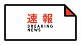 【速報】新型コロナ 28日 宮崎県内で454人の感染確認(市町村別内訳)4件のクラスター|TBS NEWS DIG