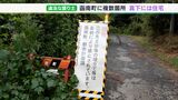 「崩れればここも流れる」住民の不安募る 静岡・函南町山中に複数の“違法盛り土” 町や県は刑事告発など検討|TBS NEWS DIG