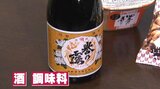 【令和の米騒動】ご飯以外も“危機” 「酒」「調味料」に使うコメ価格高騰…逆に影響少ない「コメ商品」は? | 熊本のニュース|RKK NEWS|RKK熊本放送