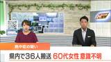 屋外で作業中の60代女性が熱中症疑いで意識不明　宮城県内では３６人が搬送　|　宮城のニュース│tbc NEWS│tbc東北放送