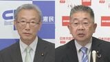 「シナリオで物事が進んでいた」 皇族数の確保策「立法府の総意」に一部野党から不満の声|TBS NEWS DIG