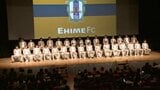 「2026年は、何が何でも勝つ」愛媛ＦＣキックオフフェスタ 新体制の選手や監督コーチらJ2復帰への決意を新たに　|　愛媛のニュース - Nスタえひめ｜あいテレビは6チャンネル
