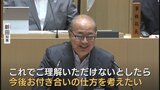 「お付き合いの仕方考えたい」知事の不適切発言…議事録に記載決定 能登半島地震の液状化めぐる質疑で波紋 予算特別委員会での “陳謝” 踏まえ 富山県議会 | 富山のニュース|天気・防災|チューリップテレビ