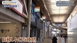 昭和レトロ体感 商店街まるごとホテル~空き店舗リノベで地域の魅力発信~【Bizスクエア】|TBS NEWS DIG