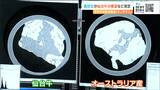 「和牛甲子園で活用します」農業高校生が次世代放射光施設『ナノテラス』で仙台牛とオーストラリア産牛肉を分析 強力なX線を使って分かったことは?宮城|TBS NEWS DIG