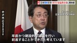 トランプ関税めぐり2度目の直接交渉 赤沢大臣「率直かつ建設的な議論で前進できた」 6月の首脳間合意に期待感示す|TBS NEWS DIG