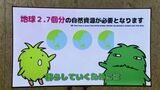 モリゾーとキッコロが“あいちSDGsアンバサダー”に就任 2005年に開催された愛・地球博で大人気　|　名古屋・愛知・岐阜・三重のニュース【CBC news】 | CBC web