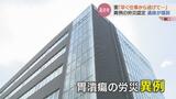 「早く仕事から逃げてほしい思いだった…」届かなかった妻の叫び 異例の労災認定で遺族が会社を提訴 | 富山のニュース|天気・防災|チューリップテレビ
