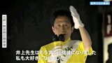 「井上先生はもうすでに信徒になりました」旧統一教会側が参院選で安倍氏元秘書官を支援、宗教と政治の距離とは【news23】|TBS NEWS DIG