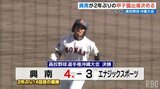 【写真あり】夏の甲子園　沖縄代表は興南　タイブレークで劇的サヨナラ|TBS NEWS DIG
