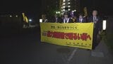 「暴力団を恐れないぞ」 安心安全な街づくり 警察官らが横断幕かかげ温泉街を巡回 山梨・石和温泉街 | 山梨のニュース | UTYテレビ山梨