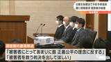 「被害者を救う判決を出してほしい」原告意見陳述　旧優生保護法“強制不妊”賠償請求訴訟“結審”「6月に判決」仙台高裁　|　宮城のニュース│tbc NEWS│tbc東北放送