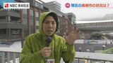 【中継録画】「“降って止んで”を繰り返している」午後5時ごろの長崎市内の様子(住吉アナウンサー) | 長崎のニュース | 天気 | NBC長崎放送
