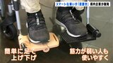 筋力弱い人でも使いやすく負担軽減 スマートな車いすの「足置き」を高知県企業が開発 | 高知のニュース・天気|KUTV NEWS | KUTVテレビ高知