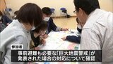 「南海トラフ地震臨時情報」発表時の対応を学ぶ 宮崎市で医療福祉関係者など対象に研修会 | MRTニュース | MRT宮崎放送